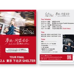 チラシ｜バンド全国ツアー告知