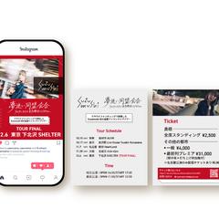 SNS用画像｜全国ツアー告知投稿画像