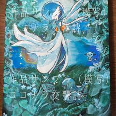 ポケモンカード＿サーナイト模写