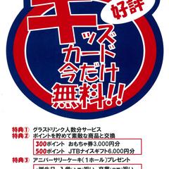 キッズ会員入会促進POP