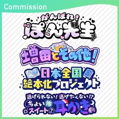 ロゴ制作