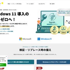『横河レンタ・リース株式会社』様Webサイト制作
