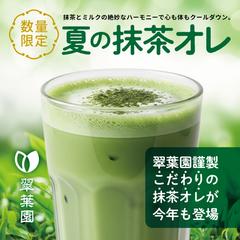 夏限定サービスバナー