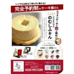 チラシ