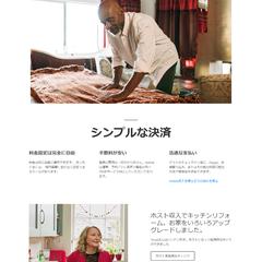 模写　Airbnb