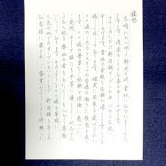 ペン字見本☆