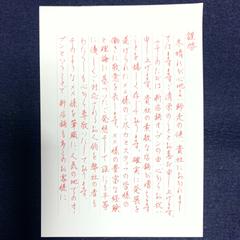 ペン字見本☆