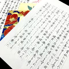 ペン字見本☆