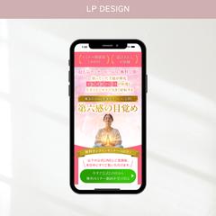 スピリチュアルセミナーLP