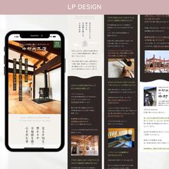 中村大工店様LP