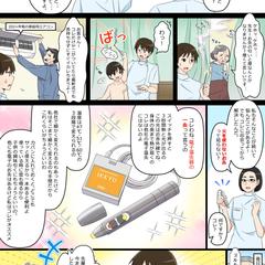 鍼灸院広告漫画ご制作
