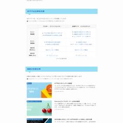 ワードプレスのSEO設定を徹底解説したサイト