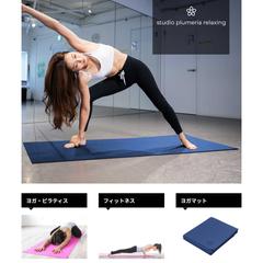 ヨガ情報サイト制作事例