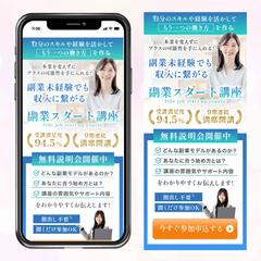 副業系LP_ファーストビュー