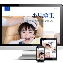 歯科のレスポンシブWebデザイン（LP）