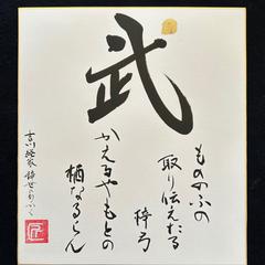 記念品・プレゼント用