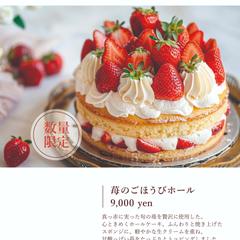 新作ケーキ　発売予告チラシ