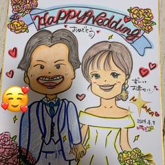 結婚お祝い記念