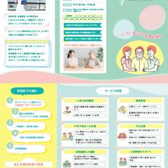 医療系三つ折りパンフレット作成