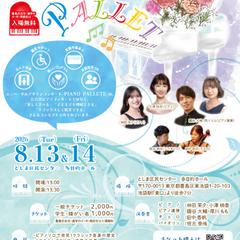 コンサート告知A4チラシ作成