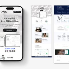 B-AGE 予約システムのWEBサイトです