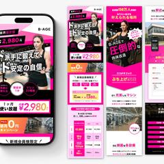 B-AGE GYMのLP