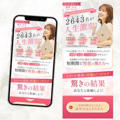 LP：WEBデザインスクール(FV)