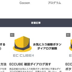 運営している技術ブログです