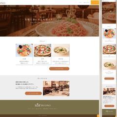 イタリアンレストランホームページ制作│事業案内サイト