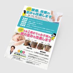 クリニックのご案内