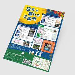お子様向けイベントのご案内