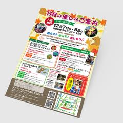 お子様向けイベントのご案内