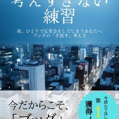 自己啓発書書籍カバーデザイン