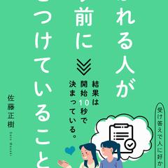 ビジネス書書籍カバーデザイン