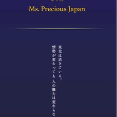 コンテストにおけるパンフレット表紙のキャッチコピー