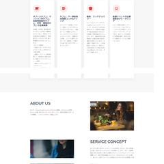 カフェ事業のコーポレートサイト