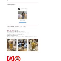 立ち飲み居酒屋のホームページ