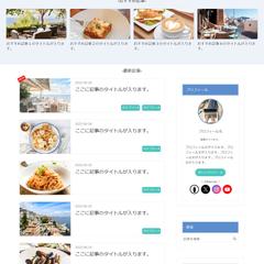はてなブログのカスタマイズ　デザイン1