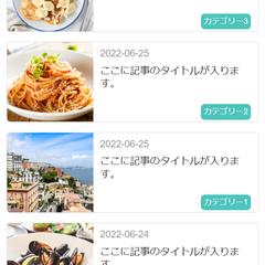 はてなブログのカスタマイズ　デザイン1　スマホ画面