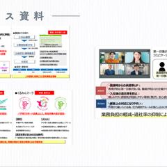 提案資料の一部抜粋