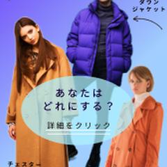 ファッションバナー