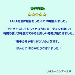 お客さまの声