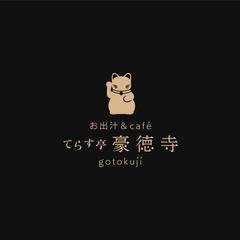 てらす亭　豪徳寺　logo