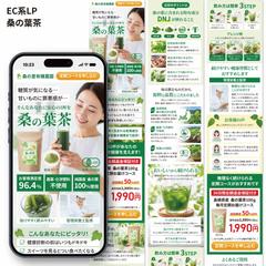 EC系LP｜桑の葉茶