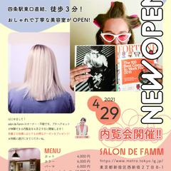 ヘアサロンNEWOPENのチラシ
