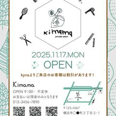 ヘアサロンNEWOPENのチラシ