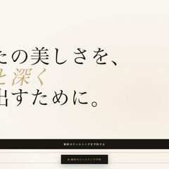 美容サロン向けLP制作