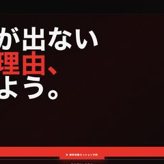 パーソナルジム向けLP制作