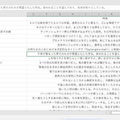 モンスター100本ノック（一部）