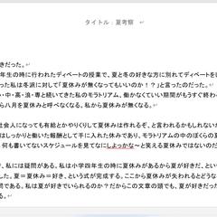 夏考察